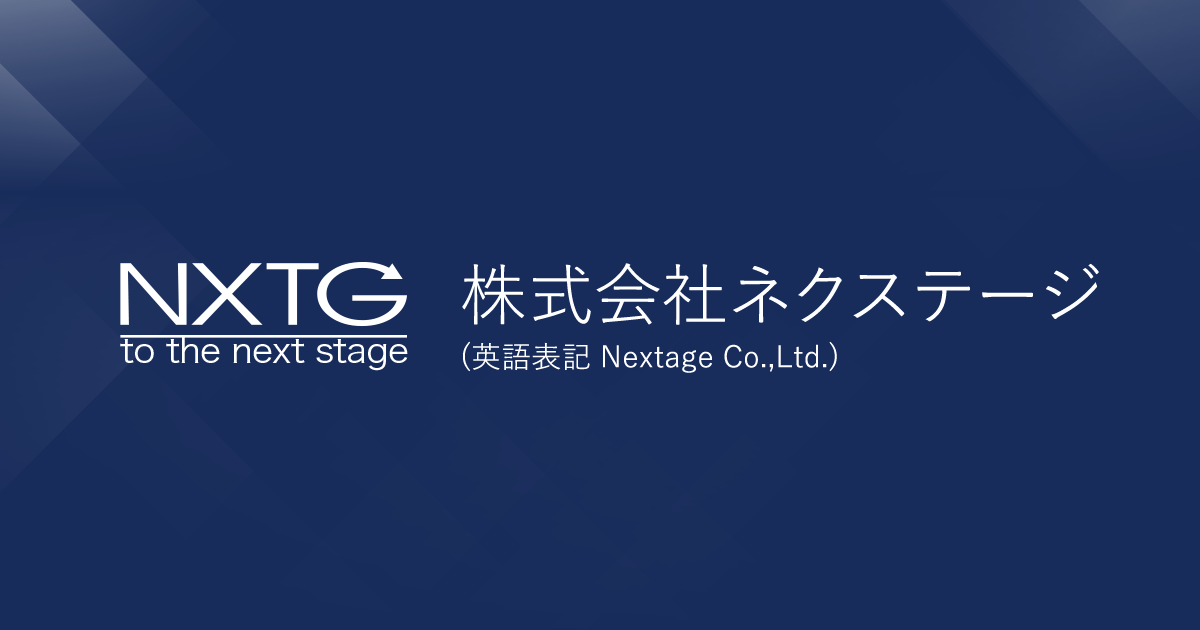 2021年版 ネクステージへの転職は難しい 転職難易度からコロナの影響まで 転職ゴリラ