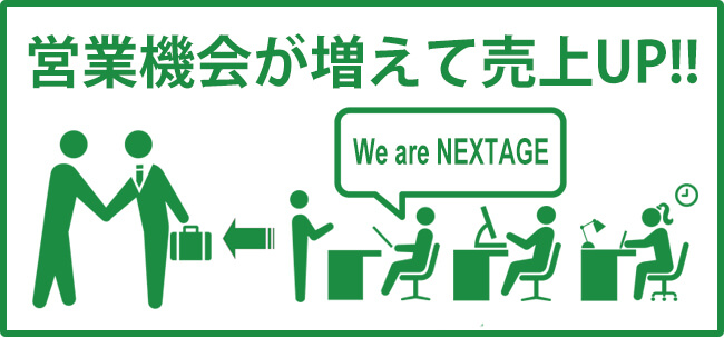 インハウス型アウトソーシング